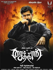 Saithan review