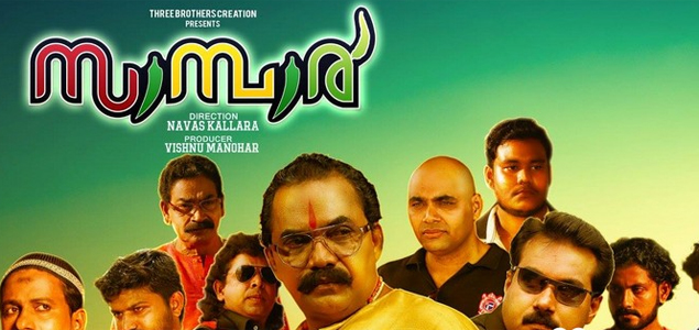 Sambar Malayalam Movie