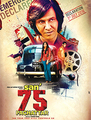 Click to know more about San' 75 Pachattar