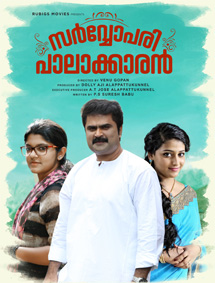 Sarvopari Palakkaran review