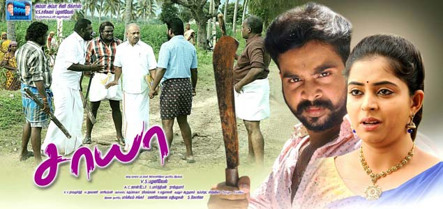 Sayya Tamil Movie