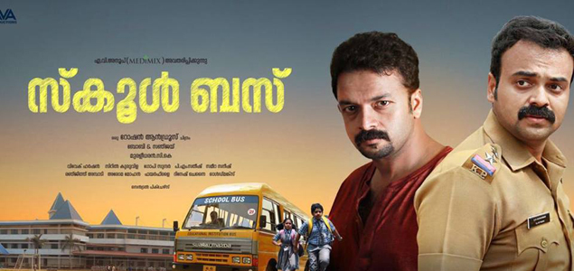 School Bus Malayalam Movie