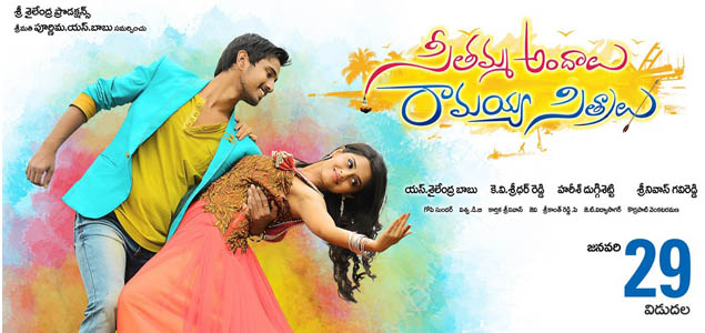 Seethamma Andhalu Ramayya Sithralu Telugu Movie