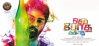 Sema Botha Aagatha Review