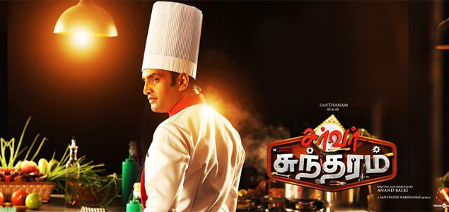 Server Sundharam Tamil Movie