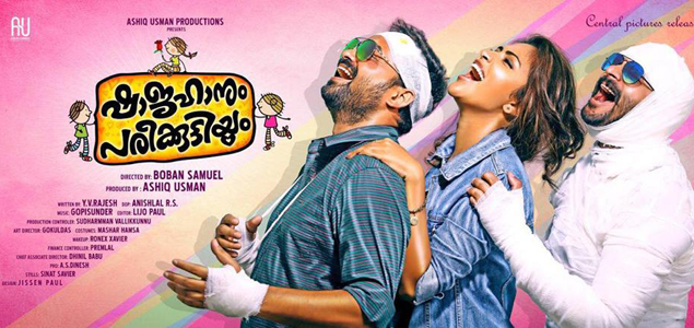 Shahjahanum Pareekkuttiyum to hit theaters on July 6th