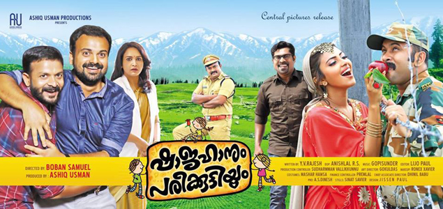 Shahjahanum Pareekuttiyum Malayalam Movie