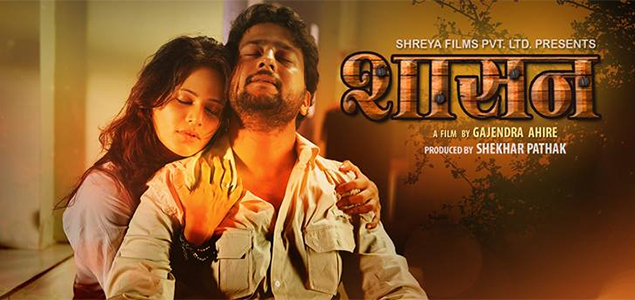 Shasan Marathi Movie