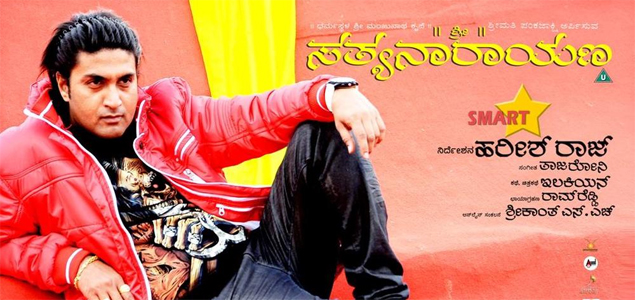 Shree Sathyanarayana Kannada Movie