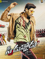 Click to know more about Speedunnodu