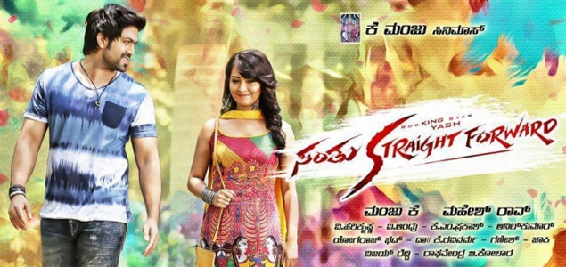 Santhu Straight Forward Kannada Movie