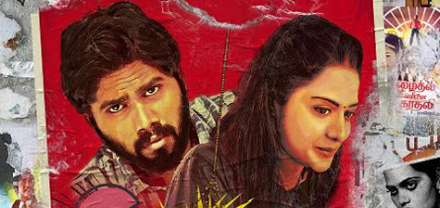 Sundara Mohana Tamil Movie