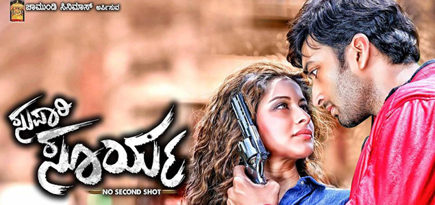 Supari Surya Kannada Movie