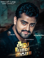 Click to know more about Thala Pola Varuma