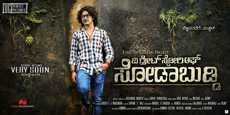 The great love story of sodabuddi kannada full online movie