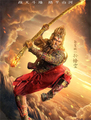 Click to know more about The Monkey King 2