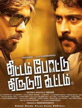 Click to know more about Thittam Poattu Thirudura Kootam