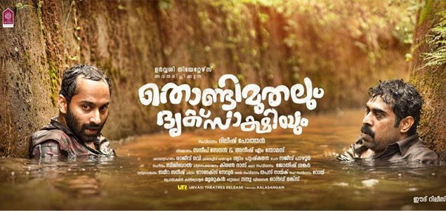 Thondimuthalum Driksakshiyum release date announced