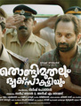 Click to know more about Thondimuthalum Driksakshiyum