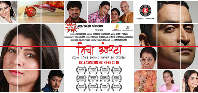 Ticha Umbartha Marathi Movie
