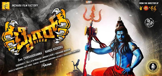 Tiger Kannada Movie