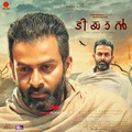 Tiyaan Photo 3