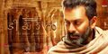 Tiyaan Wallpaper 1