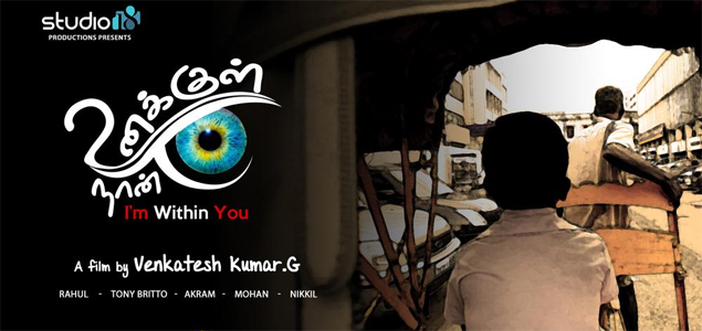Unakkul Naan Tamil Movie