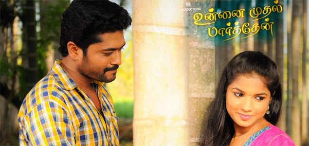 Unnai Mudhal Parthen Tamil Movie