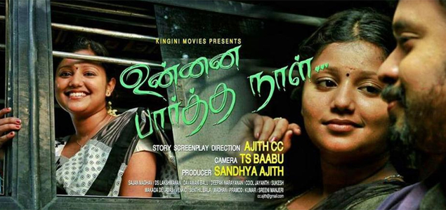 Unnai Partha Naal Tamil Movie