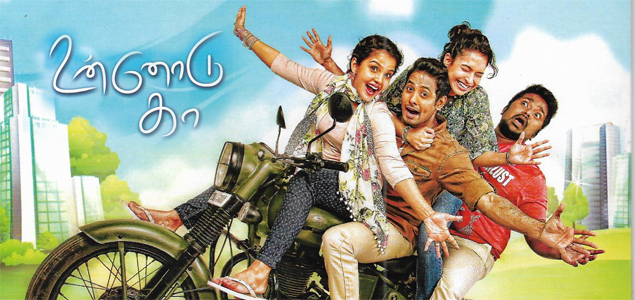 Unnodu Ka Tamil Movie