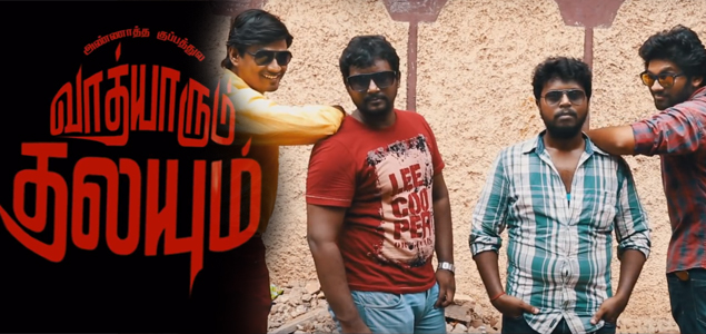 Vaadhyaarum Thalayum Tamil Movie