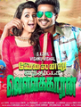 Click to know more about Velainu Vandhutta Vellaikaaran