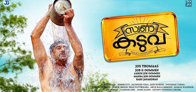 Swarna Kaduva hits theaters