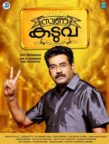 Swarna Kaduva review
