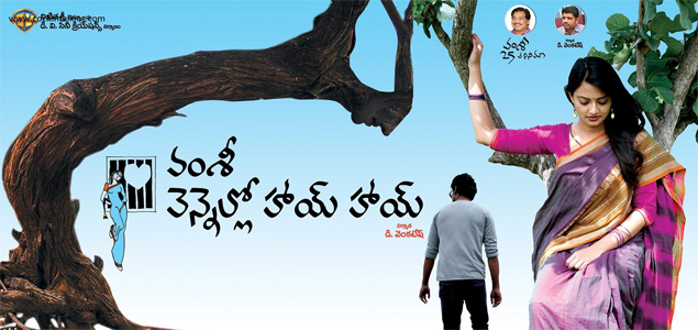 Vennello Hai Hai Telugu Movie