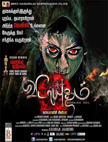 Click to know more about Vidayutham
