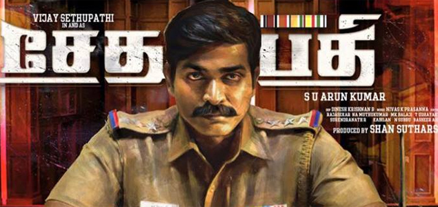 Sethupathi Tamil Movie