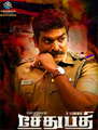 Click to know more about Sethupathi