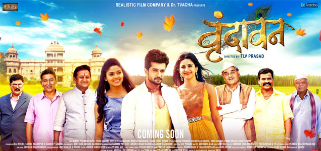 Vrundavan Marathi Movie