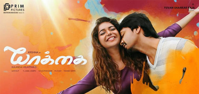 Yaakkai Tamil Movie