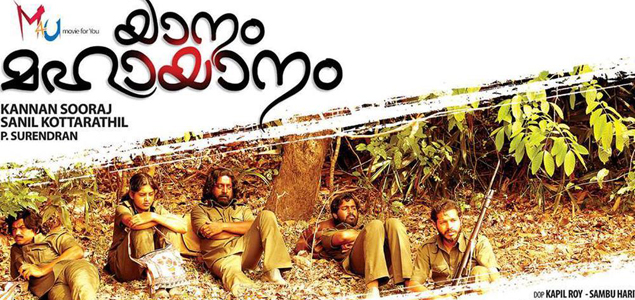 Yaanam Mahayaanam Malayalam Movie