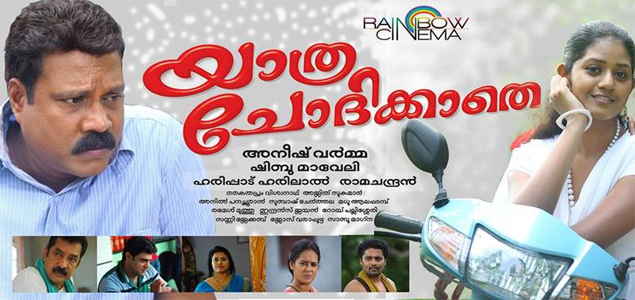 Yathra Chodikkathe Malayalam Movie