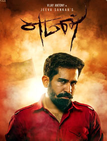 Yaman review