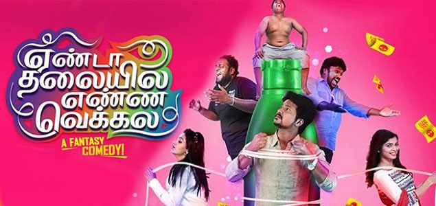 Yenda Thalaila Yenna Vekkala Tamil Movie