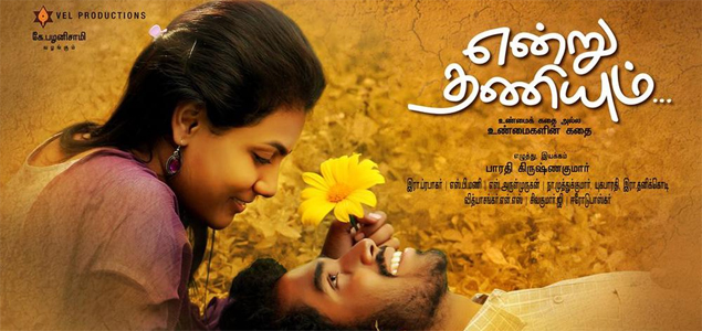 Yenru Thaniyum Tamil Movie