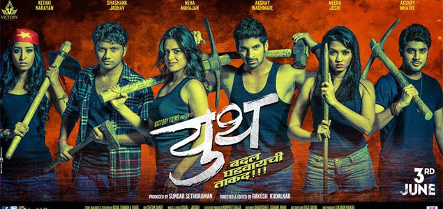 Youth Badal Ghadvaychi Takad Marathi Movie