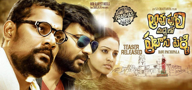 Aavu Puli Madhyalo Prabas Pelli Telugu Movie