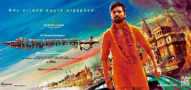 Adangathey Tamil Movie