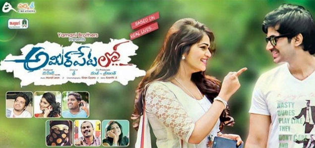 Ameerpet Lo Telugu Movie